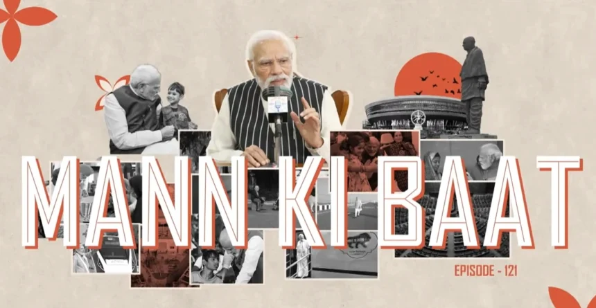 Mann Ki Baat: पहलगाम हमले पर PM मोदी बोले- दोषियों को मिलेगी बड़ी सजा