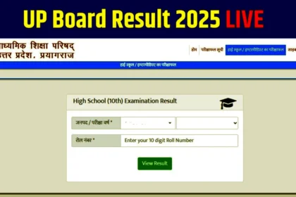 UP Board Result 2025