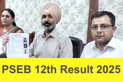 PSEB 12th Result 2025: बरनाला की हरसिरत कौर ने किए पूरे 500 में 500 अंक